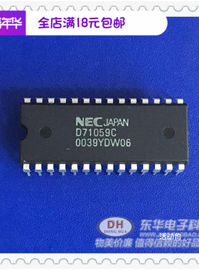 D71059C UPD71059 DIP28全新现货中断控制器电子元件配单配套