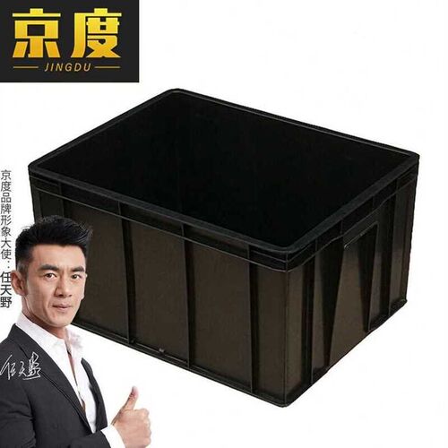 京度加厚防静电周转箱收纳箱塑料盒电子元件盒物料盒10号箱59549