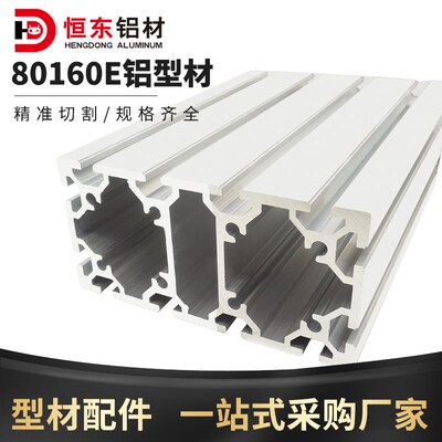 铝型材80160 80200欧标铝型材大框架立柱型材机械手臂横梁龙门设