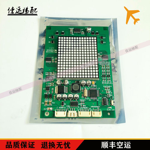 永大电梯外呼显示板THLAN-S(AO) (A0) DD013625/DD010134外呼板