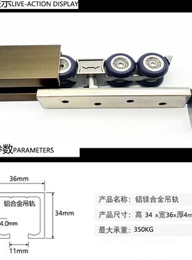 加厚铝合金吊滑移门实木门滑道吊滑轮折叠门滑轨玻璃门阳台门吊轨