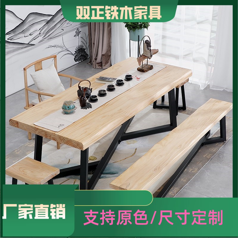 铁艺实木茶桌椅组合简约现代新中式茶台原木茶几工业风办公室茶桌