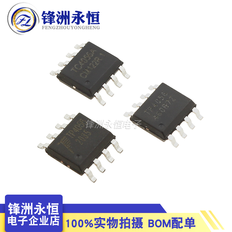 TP4056 芯片 贴片SOP-8 充电管 锂IC 2% 2.2V-2.4V TC4056A