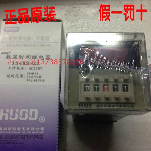 正宗原装HUOD沪瓯JS48S-2Z双路延时数显时间继电器两开两闭