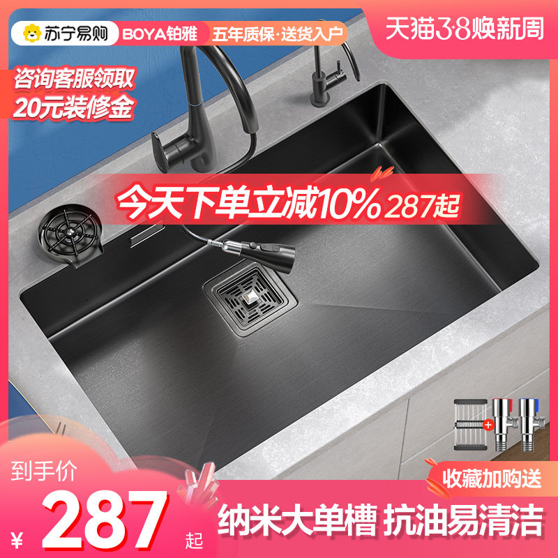 铂雅990不锈钢纳米水槽304洗碗菜盆池大单槽台下盆厨房水盆黑色