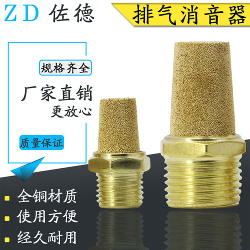 铜消声器SL-M5 -01-02-03-04分消音管器气动过滤器静音器电磁阀/8