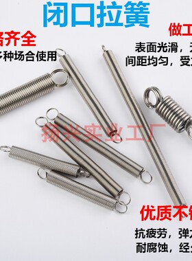 304不锈钢拉簧拉伸弹簧拉力弹簧线径1.0外径8.0拉伸拉簧闭口拉簧