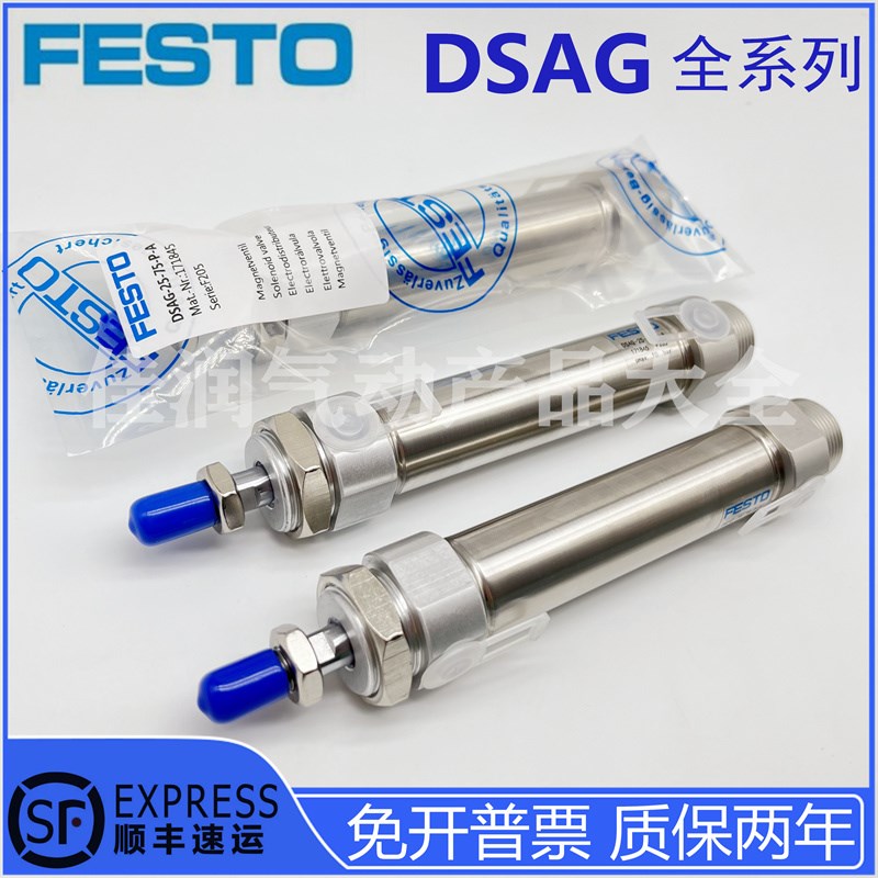 费斯托气缸DSW/DSAS/DSAG-8/10/12/16/20/25/32/40/50/63-25/50-P