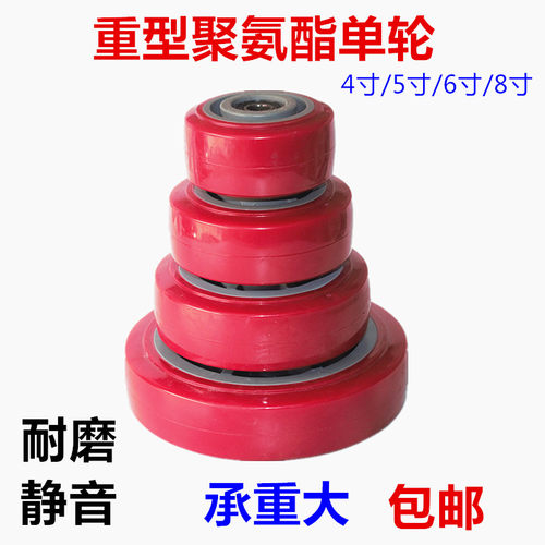 4寸5寸6寸8寸重型聚氨酯静音单轮双轴承平板车脚手架PU红色轮子