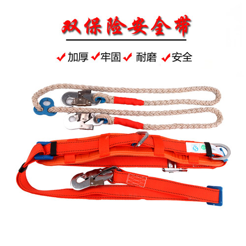 国标爬电线杆用电工安全带加厚单腰式电力防坠落正品双保险腰带