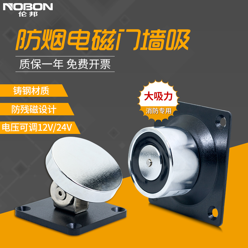 磁力锁电子门吸有框门墙吸消防电磁防火门释放器万达无框门锁地吸
