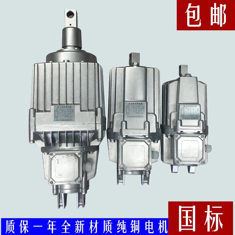 焦作电力液压推动器ED80/6WS ED121/6WS ED80/12WS单杆铝缸油泵灌