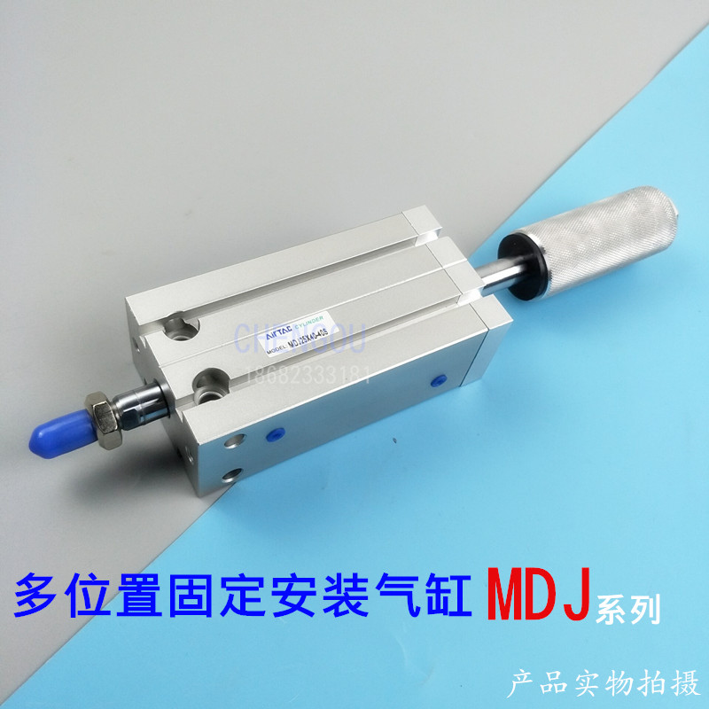 亚德客可调行程多位固定气缸MD MDJ6X5X10X15*20-25-30-S MTD MSD