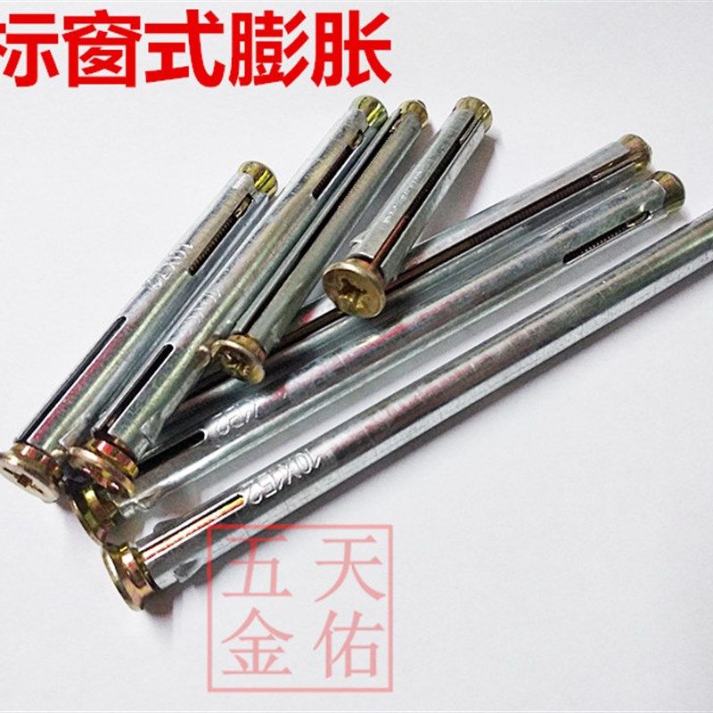 整盒美坚利十字沉头门窗内膨胀螺丝 内置膨胀螺栓窗式壁虎M8M10,标准件/零部件/工业耗材,输送带/传送带,淘宝优惠券,粉丝福利购,淘宝优惠卷