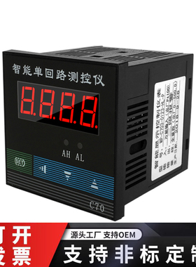 输入智能PID温度液位流量压力数显控制仪表温控器温控显示器