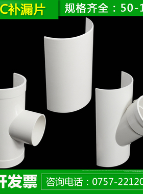 pvc开口三通补漏片50 75变径50哈夫节排水管快速抢修补漏配件110