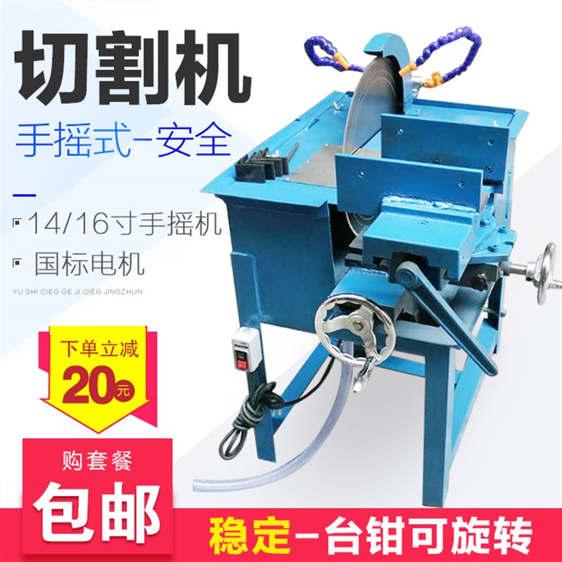16寸3000W手摇玉石切割机/手摇机水切机翡翠玉石切割机手摇切割机