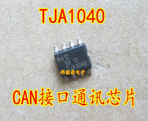 TJA1040 TJA1040T 全新  正品 现货 质量保证