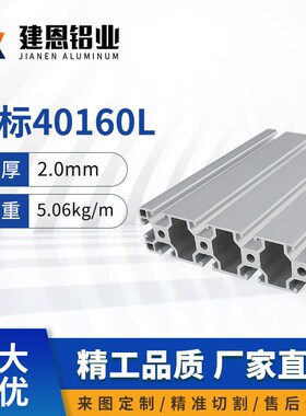 欧标40160铝型材 40160大型框架支架欧标铝合金型材40160流水线