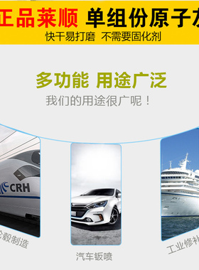 莱顺汽车填眼灰泥黄补土快干木器塑料划痕修复金属原子灰腻子膏