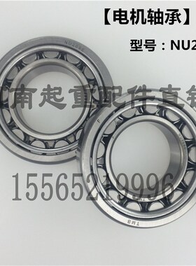 NU209E/NU208/NU205/NU204/NU203/NU211南京锥形电机窜动轴承