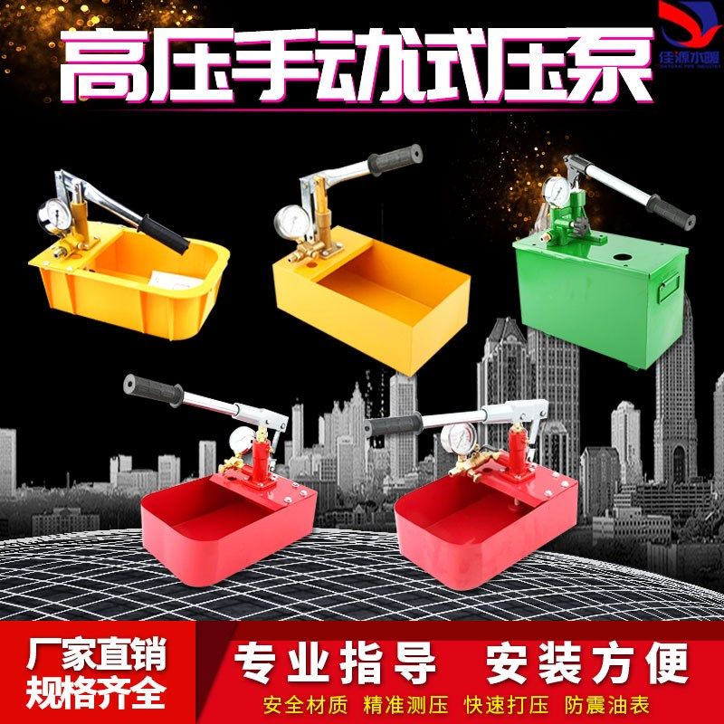 精品手动试压泵管道试压器PPR自来水管试水机手动压力泵25kg包邮,工业油品/胶粘/化学/实验室用品,马弗炉/电阻炉/实验炉,淘宝优惠券,粉丝福利购,淘宝优惠卷