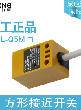 沪工集团  沪工接近开关 TL-Q5MY1交流二线常开 TL-Q5MY1 常开