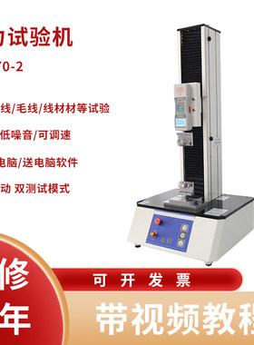 智取ZQ-990LB疲劳老化拉压力试验机弹性橡胶按键循环测试推拉力计
