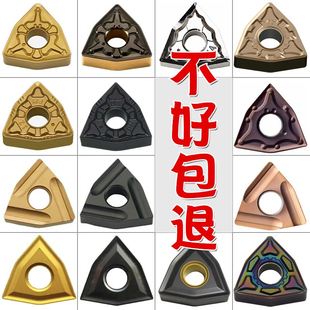 数控桃形刀片开粗不锈钢WNMG080408淬火钢铸铁铝车床外圆车刀