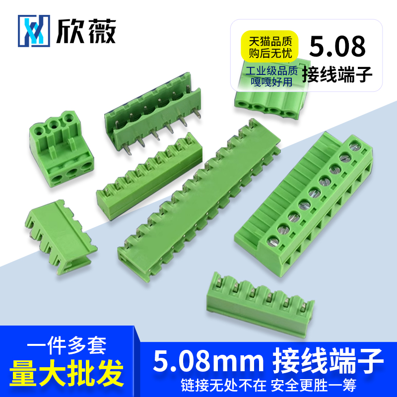 接线端子2EDG5.08-2P/3/4/5/6/7/8/9/10/12p插拔式5.08mm直针弯针