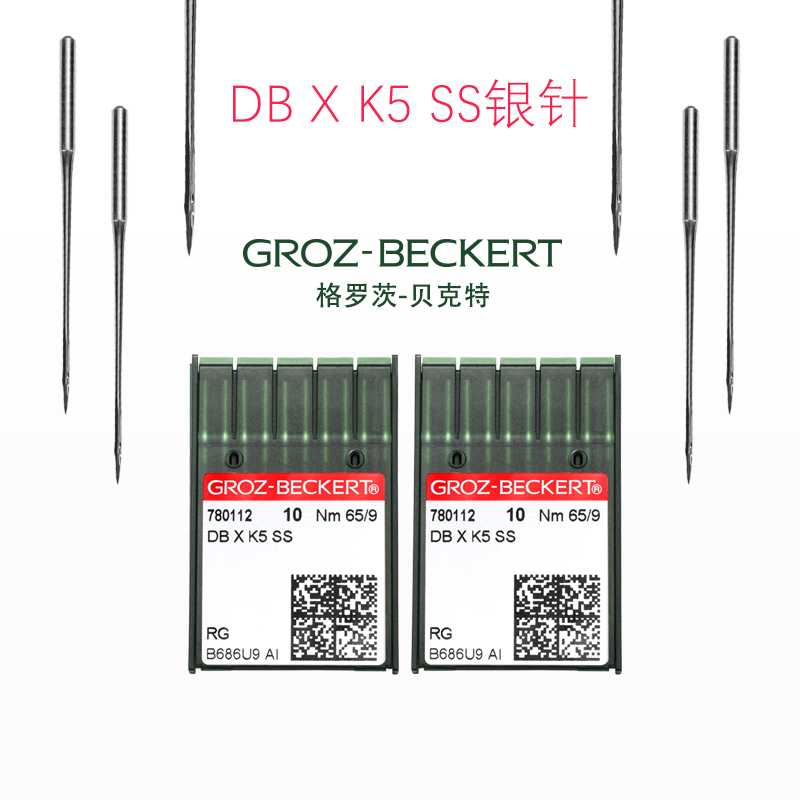 德国格罗茨机针 DB*K5 SS 电脑绣花针DBXK5 SS 2.0珠子绣专用机针