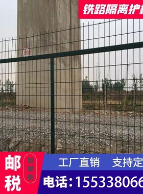 杭州高速公路护栏网硬塑铁路围栏双边铁丝网围墙防护网鱼塘圈地网