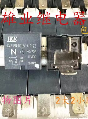 现货全新 CMA36N-DC12V-A-R-ZZ   70A四宽脚HKE汽车继电器HFV16