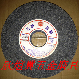 万圆陶瓷砂轮棕刚玉砂轮A150*20*32