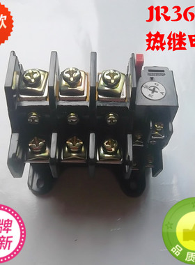 JR36-63 热过载继电器 14-63A 热继电器