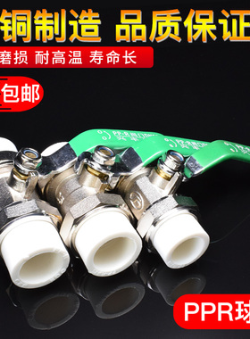 全铜PPR阀门DM20 25 32 40 PPR双活接球阀 4分6分1/2寸双活接阀门