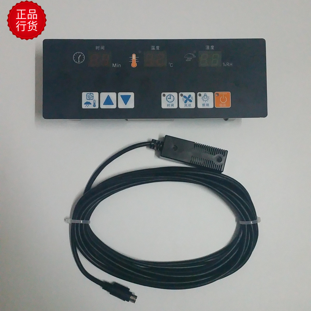 适用TRC-100Z-HO-E新麦醒发箱主板控制器醒发机主板发酵房控制器