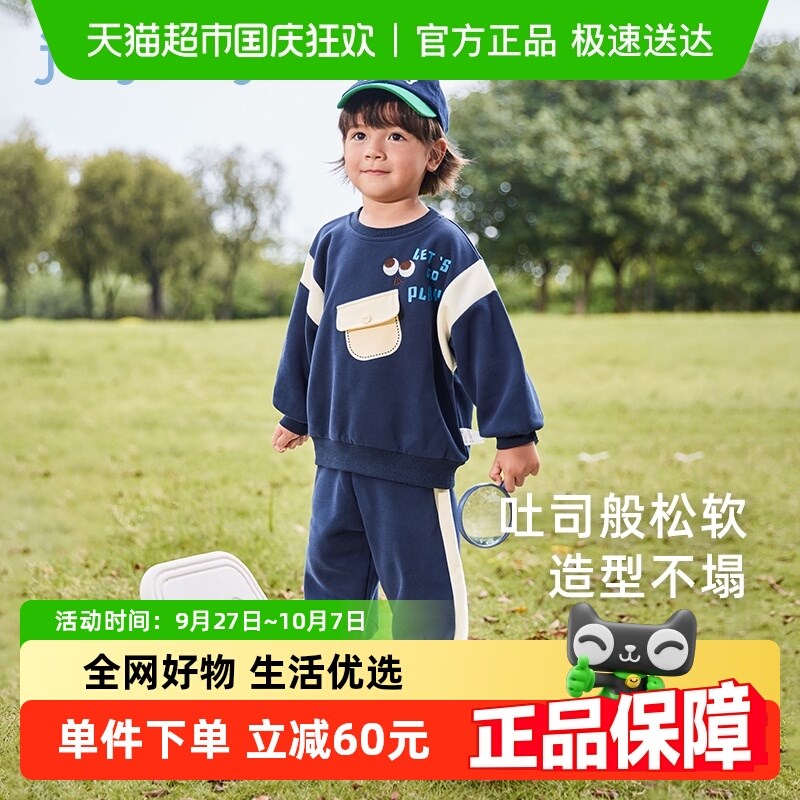 [抗菌]男童运动套装儿童卫衣组合装帅气中小童童装潮宝宝秋装男宝