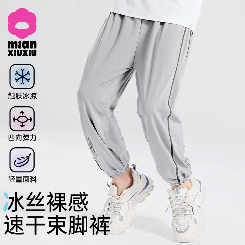 男童裤子速干裤夏装大童休闲裤透气防蚊裤夏季薄款儿童冰丝运动裤