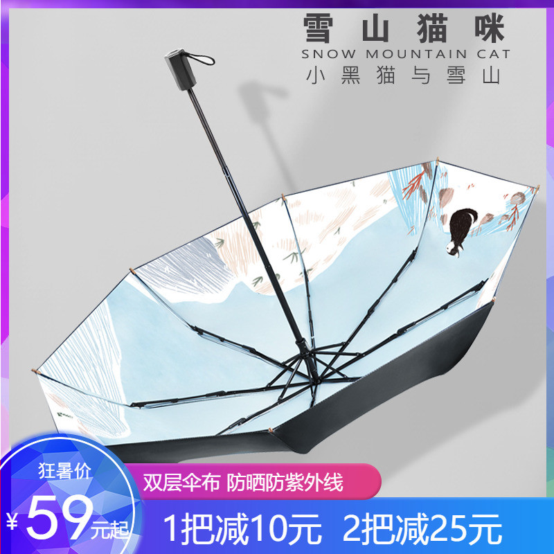 创意折叠动物太阳伞遮阳伞晴雨伞两用女学生韩国小清新简约黑胶伞