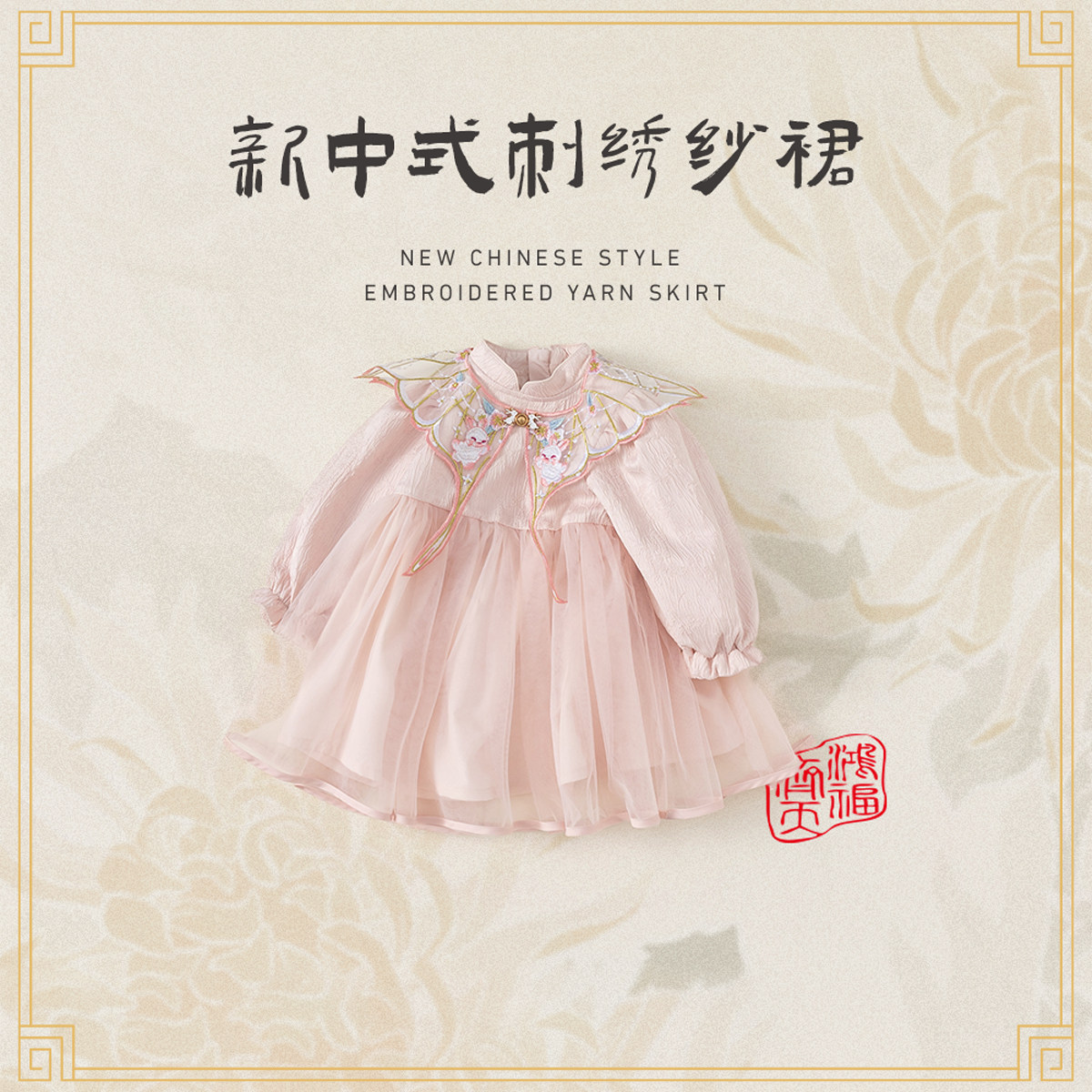 周岁女宝礼服女童连衣裙公主裙中式粉色裙子宝宝国风童装春秋衣服