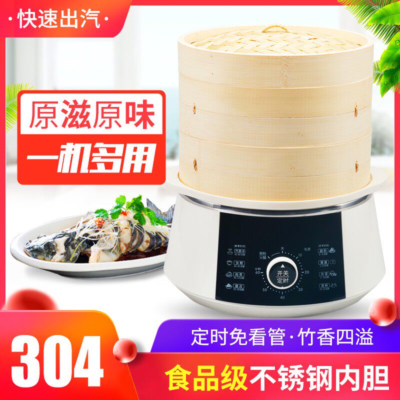 电蒸锅竹制电热锅蒸汽锅304不锈钢内胆蒸锅蒸包子锅馒头锅蒸鱼器