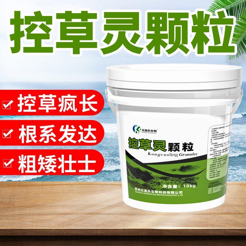 控草丹颗粒水产养殖水草壮根控制疯长虾蟹塘护草宝生长.控草素养