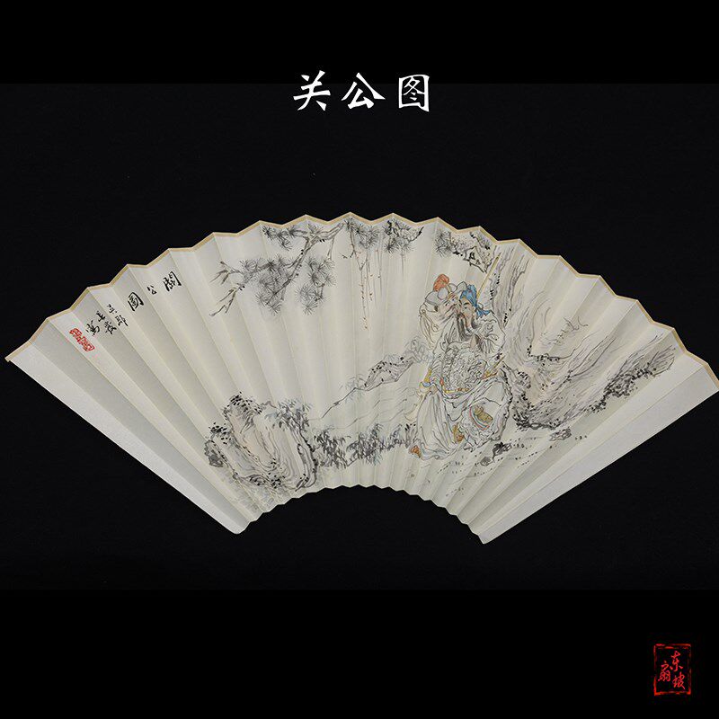 精品手绘工笔人物画扇面关公图关羽9/95寸18方苏工纸配折扇复古