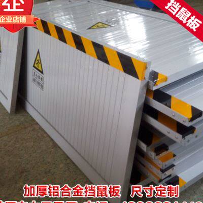 挡鼠板防小动物板m铝合金挡板配电室仓库厨房挡鼠板加厚门挡定制