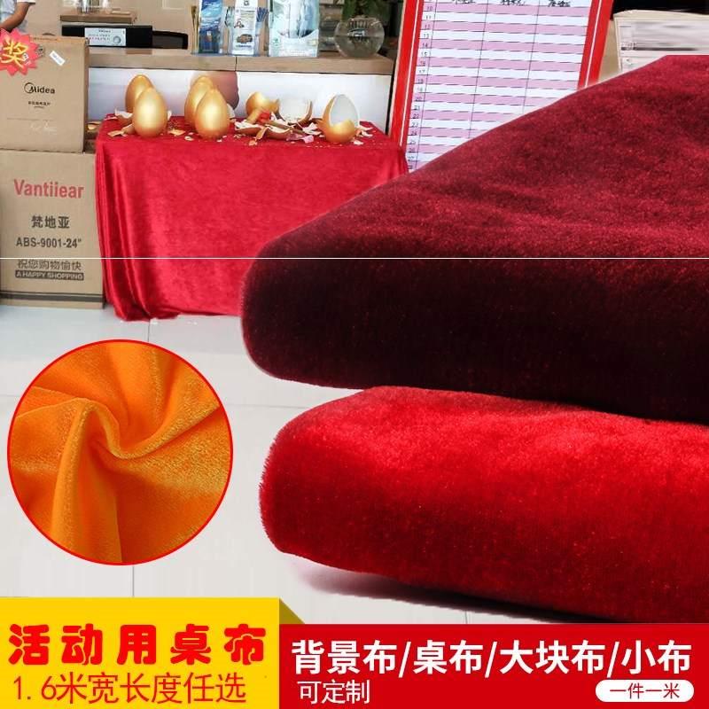 砸金蛋桌布酒红色开业展会活动桌布红色金L蛋桌布黄色活动布置桌