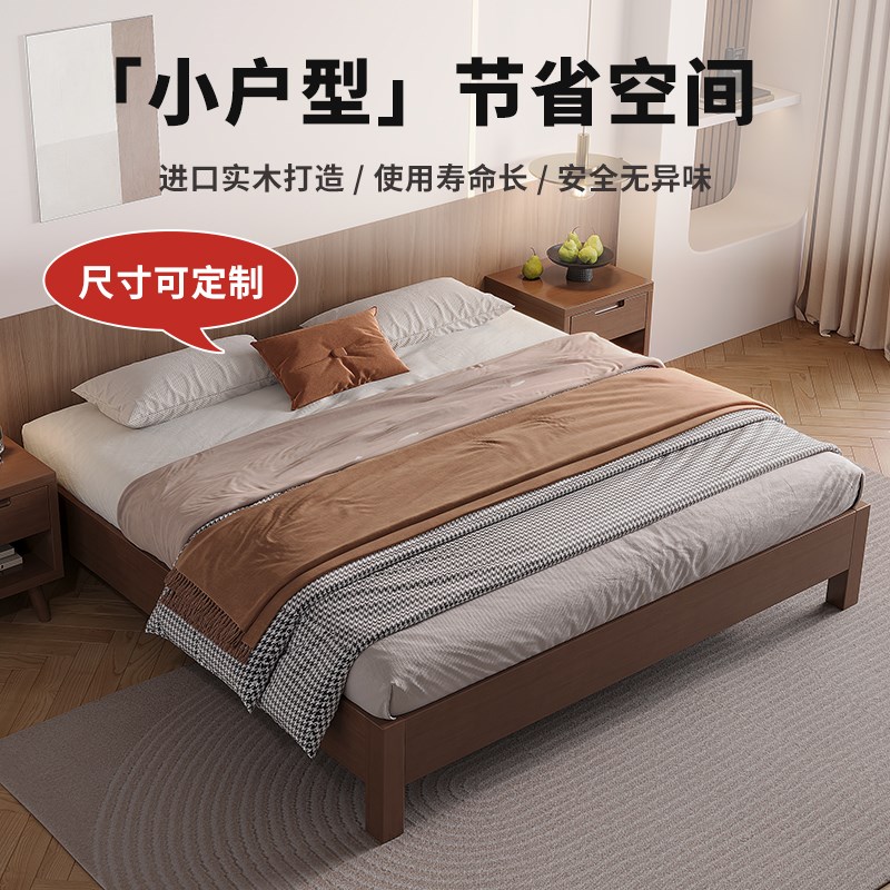 实木无床头床现代j简约木质排骨架民宿胡桃色卧室榻榻米无靠背矮