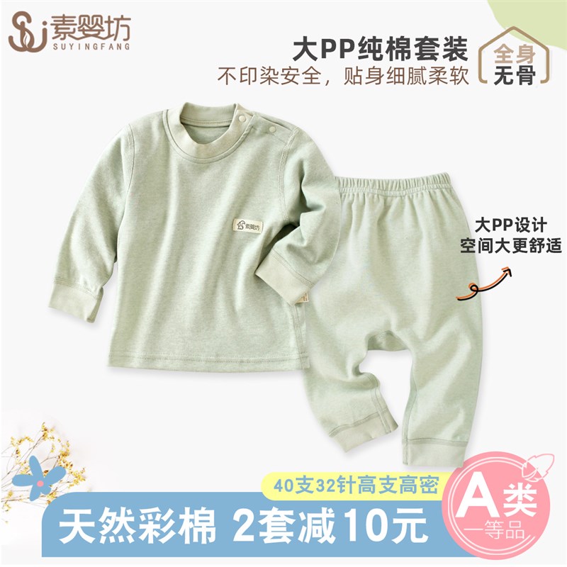 婴儿套装纯棉发热衣打底男女宝宝秋衣卫生裤儿童屁屁裤全棉上衣