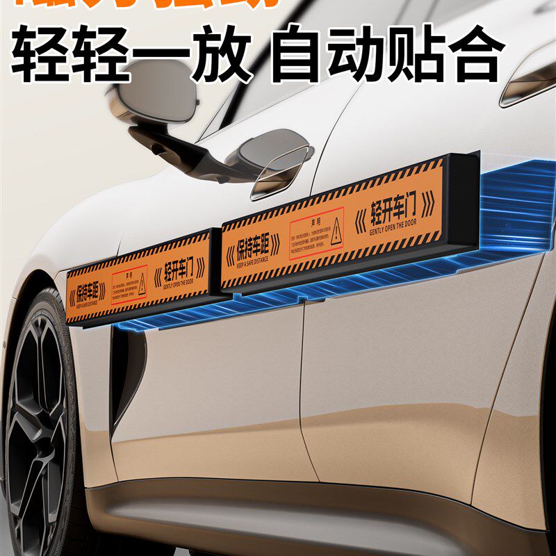 汽车防开门杀神器防n盗不伤车漆保护缓冲垫磁吸车门防刮蹭防撞条