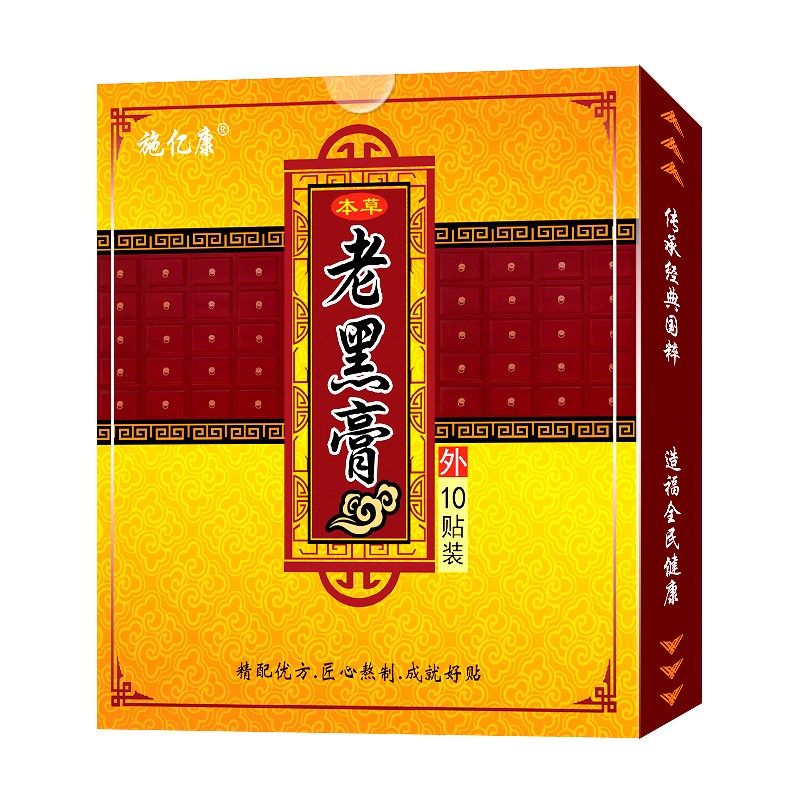 足底痛脚后跟脚跟疼贴跟腱筋膜跟骨专用消痛膏后脚跟疼痛贴